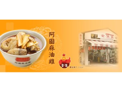 金佳美食-undefined