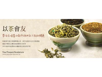 培源普洱茶專賣店-undefined