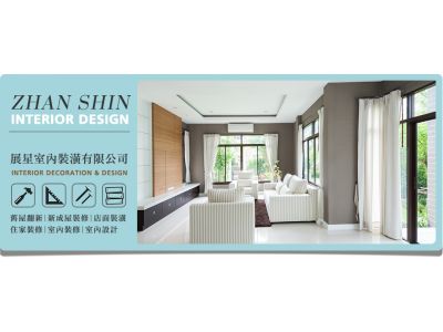 展星室內裝潢-undefined