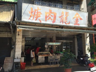 金龍肉羹-undefined