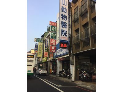 中山動物醫院-undefined