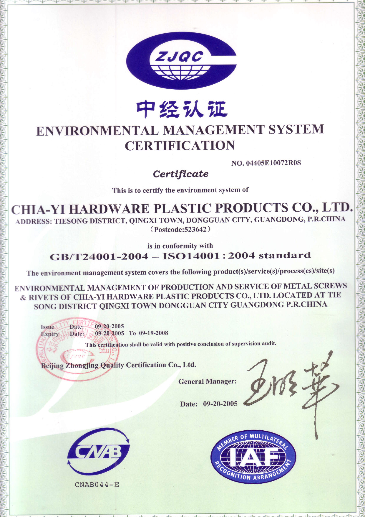 14001-英文-品質保證