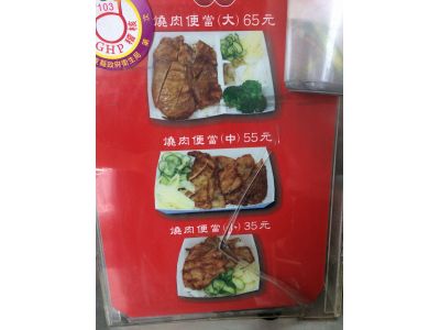 高雄周燒肉飯-undefined