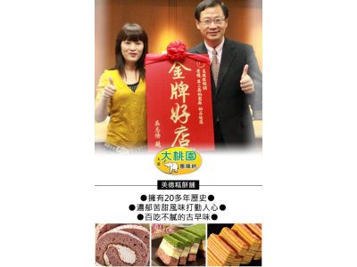 美德糕餅舖-undefined