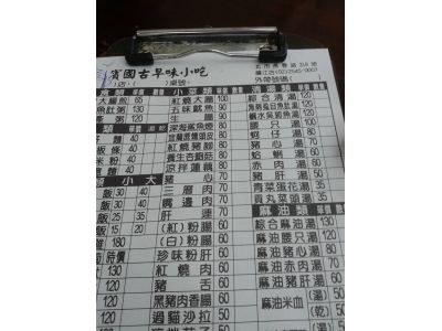 賓國古早味小吃-undefined