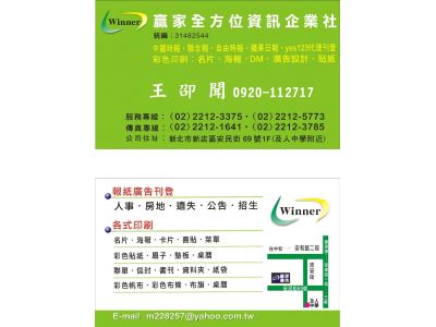 贏家廣告-undefined