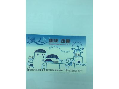 漁人咖啡西餐-undefined