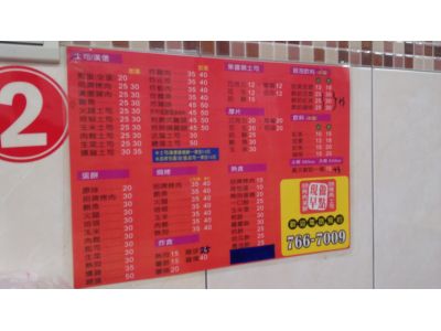 現做早點-undefined