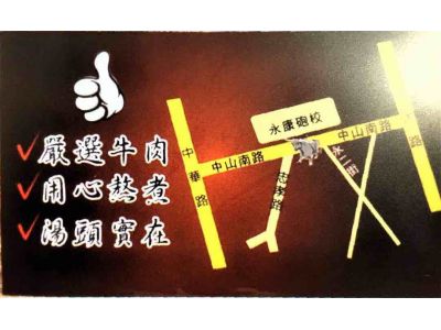 富哥牛肉爐-undefined