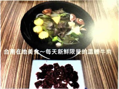 富哥牛肉爐-undefined