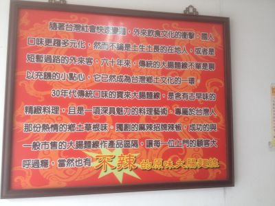 寶來大腸麵線-undefined