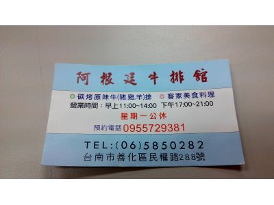 阿根廷牛排館-undefined