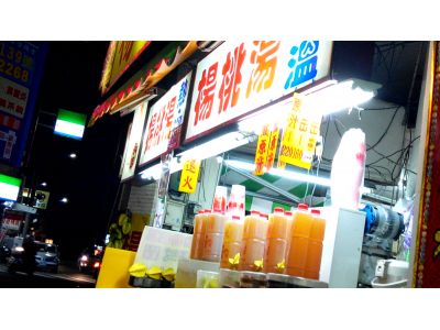 永吉楊桃湯-undefined