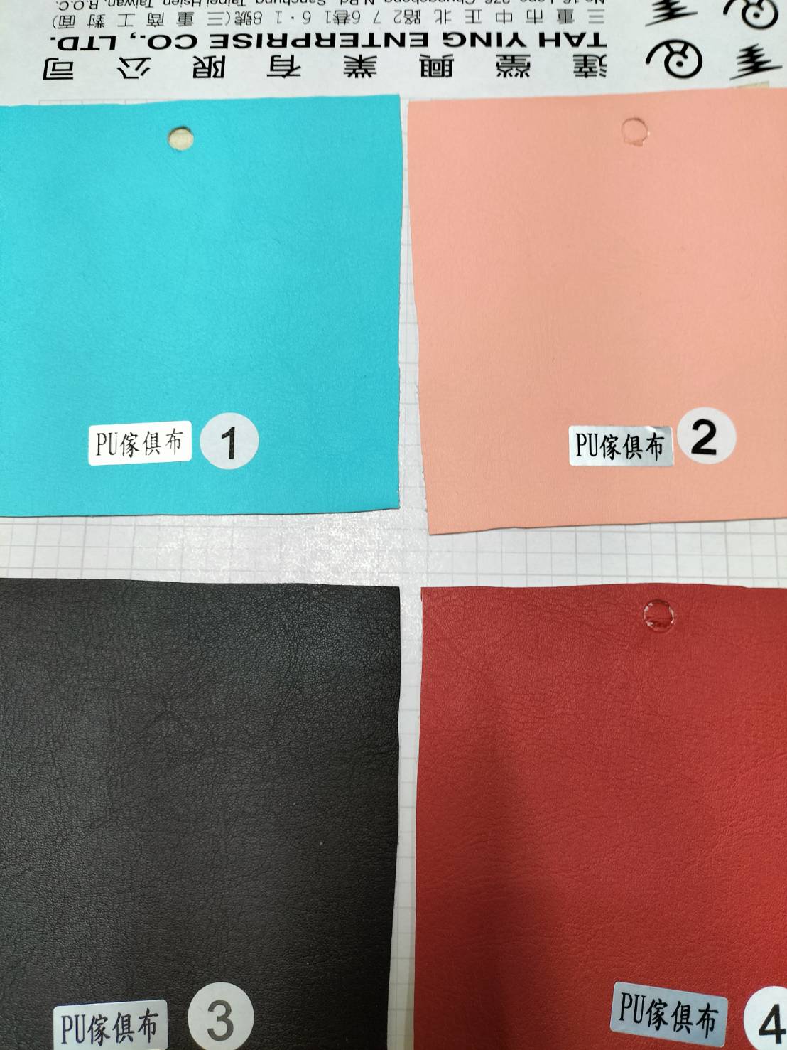 塑膠皮PU皮、PVC、尼龍布