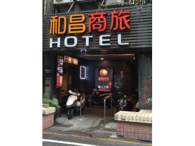 和昌商旅-undefined