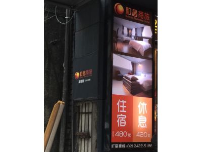 和昌商旅-undefined