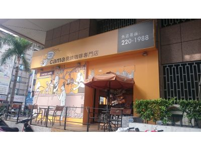cama café -台南西門店-undefined