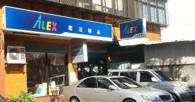 宜哲企業有限公司-undefined