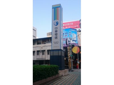 中華電信西門服務中心-undefined