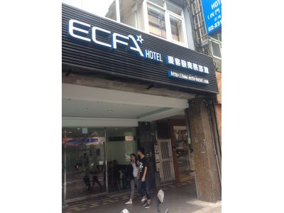 愛克發商務旅館-undefined