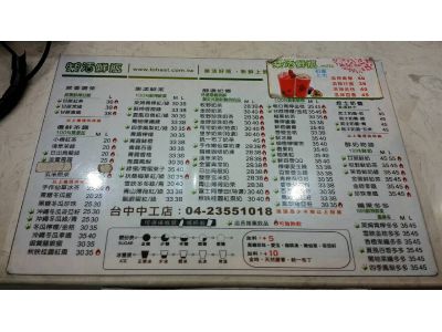 樂活鮮瓶 台中中工店-undefined