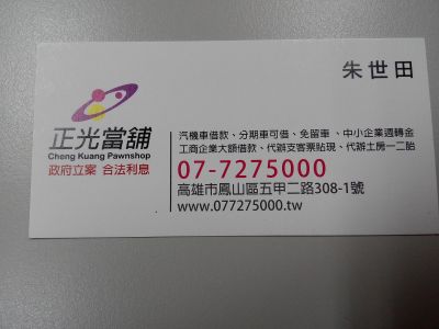 正光當舖-undefined