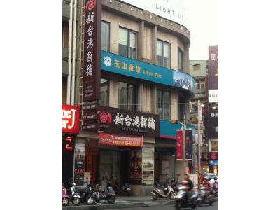 新台灣餅舖-undefined