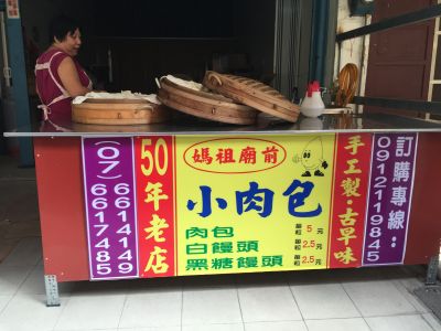 旗山手工小饅頭.肉包-undefined