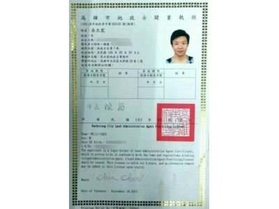 陳宗益吳立宸地政士(代書)事務所-undefined