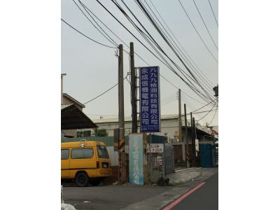 永成信機電有限公司-undefined