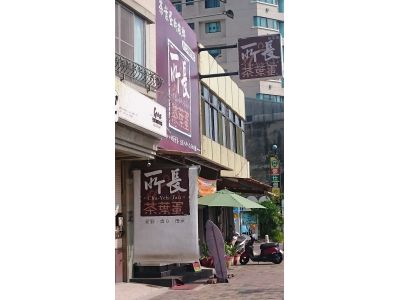 所長茶葉蛋-undefined