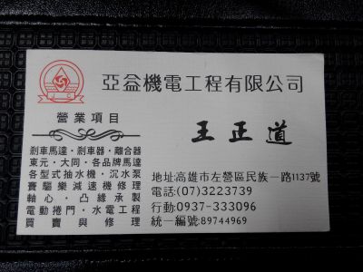 亞益機電工程有限公司-undefined