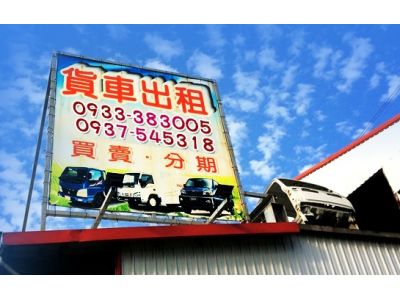 大眾貨車出租-undefined