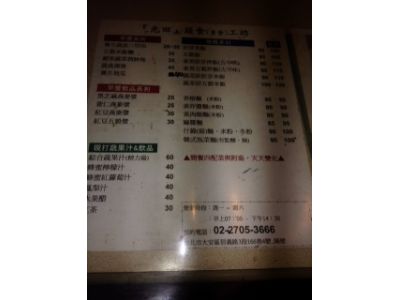 光田素食-undefined