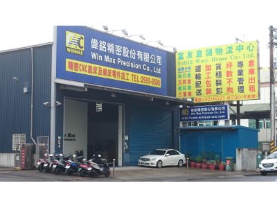 偉銘精密股份有限公司-undefined