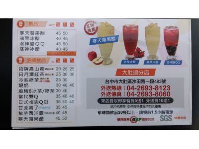 台灣第一味大肚追分店-undefined