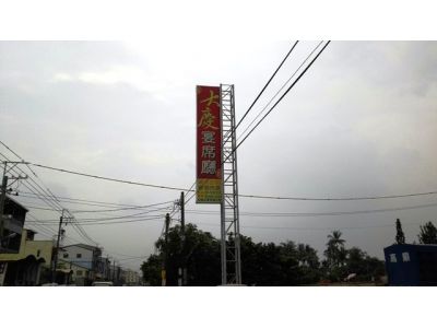 大慶宴席廳-undefined