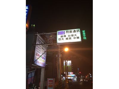 羽宸通訊行-undefined