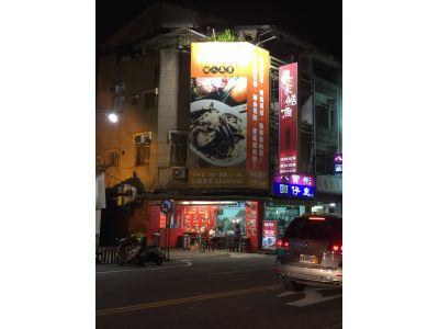 吳家鱔魚-undefined