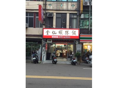 金仙精緻便當-undefined