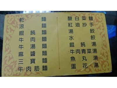 川味麵食館-undefined