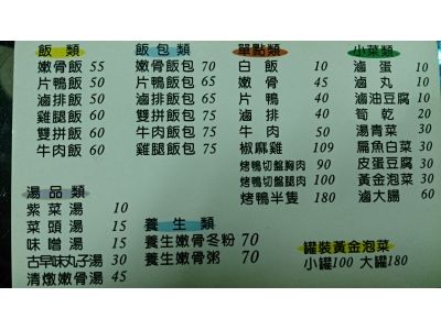 禾記嫩骨飯-undefined