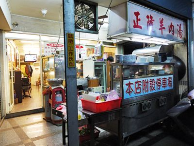 正隆羊肉湯-undefined