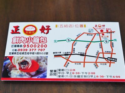 正好鮮肉小籠包-undefined