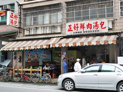 正好鮮肉小籠包-undefined