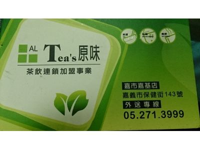 Tea's原味-undefined