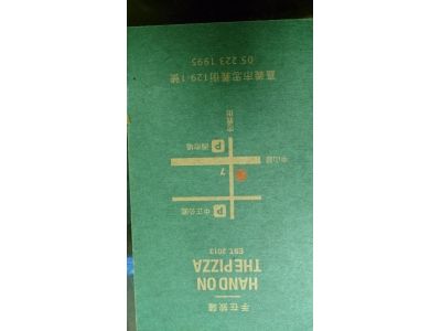 手在披薩-undefined