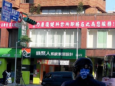 綠聚人系統家居設計-undefined