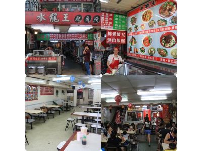 水龍王魷魚店-undefined