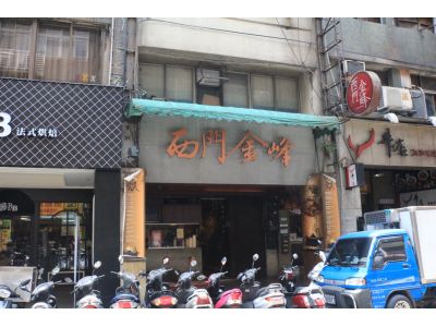 西門金鋒小吃店-undefined